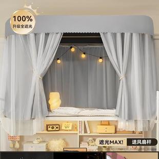 u型双滑轨道学生宿舍床帘蚊帐一体式 上铺上下铺强遮光窗帘寝室u形