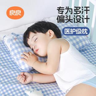 【0-3岁双枕套】良良婴儿枕头幼儿0-1新生宝宝枕3岁以上儿童枕