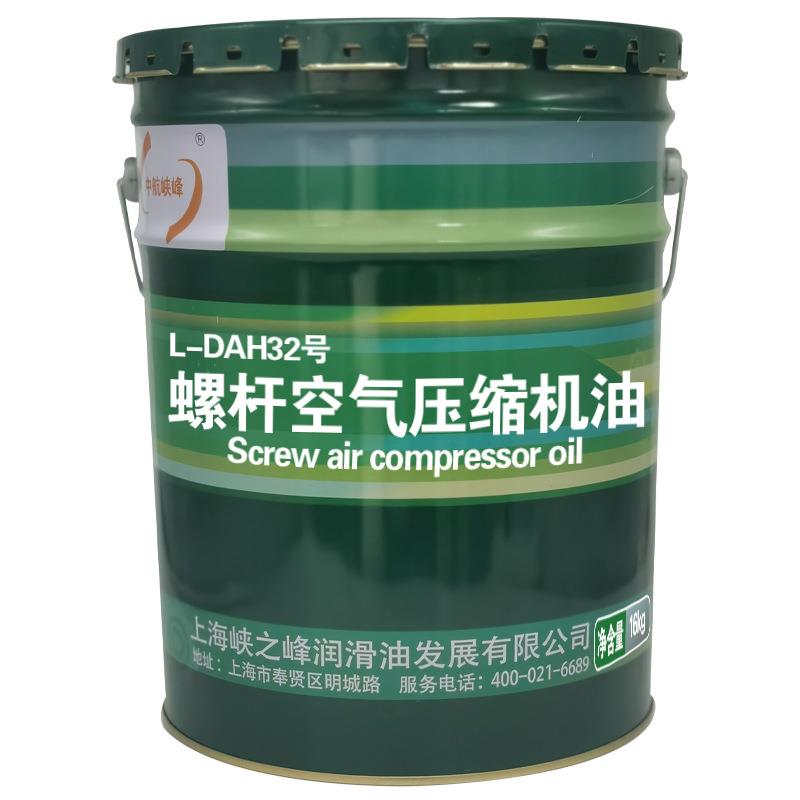 中航峡峰 L-DAH32#46#68号螺杆空气压缩机油 空压机油16kg/18L/桶
