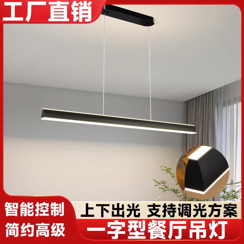新款极简餐厅灯长条办公吊灯长条形led上下发光一字吧台灯具