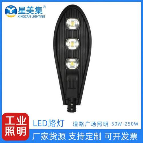 大型户外投光灯LED市政工程款道路LED路灯灯头小区100w光控高杆灯