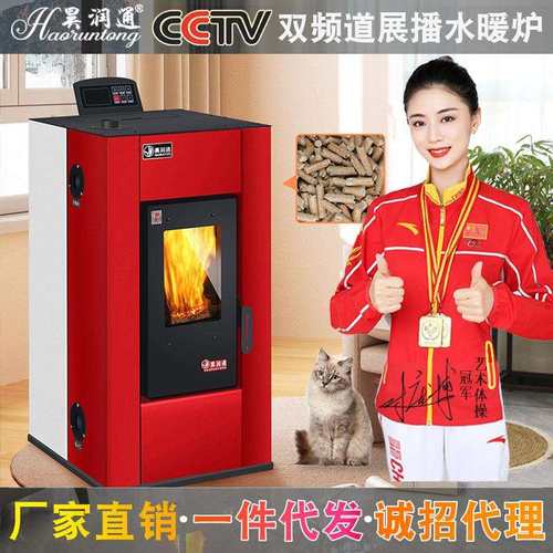 昊润通生物质颗粒水暖炉节能自动智能家用商用室内接暖气片取暖炉
