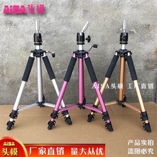 美发大支架 g假发假人头修剪造型专用三脚架 公仔模特头落地支撑