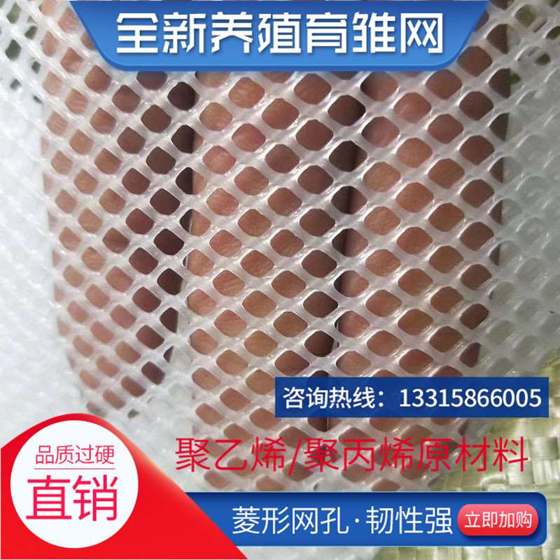 白色塑料网刚出壳小鸡鸭鹅脚踩漏粪网脚垫网N育雏漏屎网养蜂养蚕
