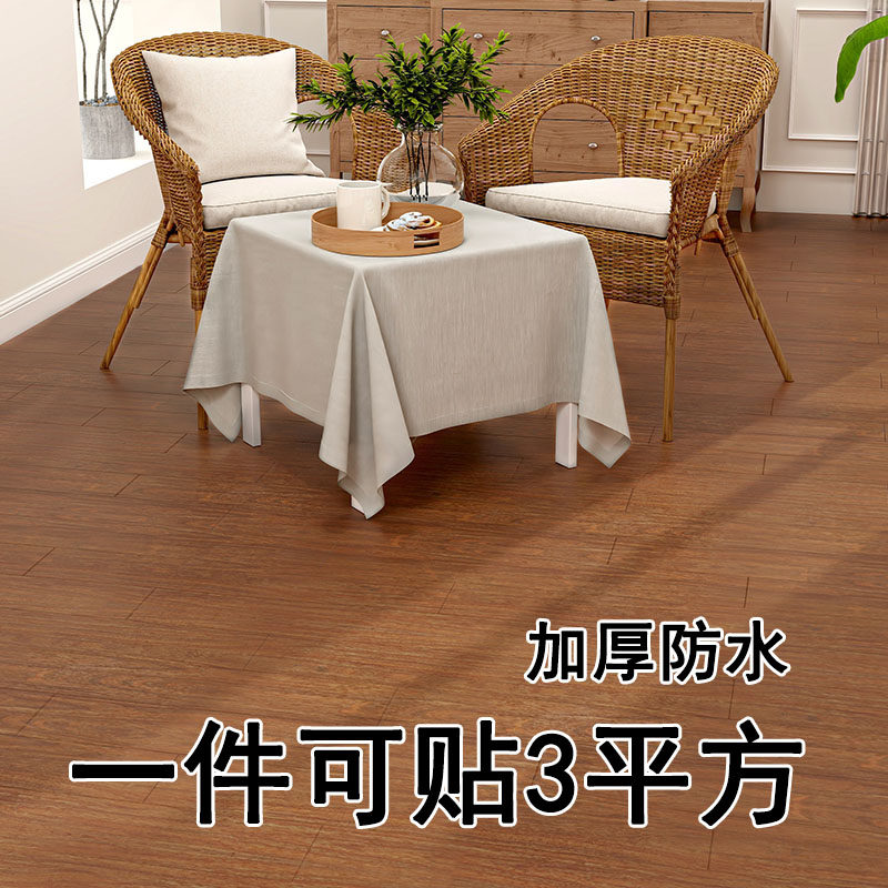 客厅pvc地板贴自粘地板革仿y木纹卧室水泥地直接铺环保塑胶地板垫