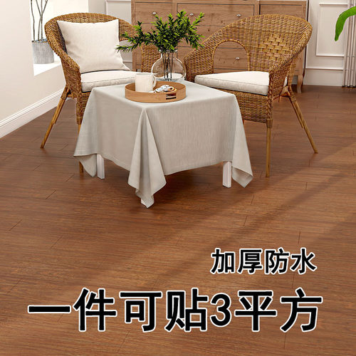 客厅pvc地板贴自粘地板革仿y木纹卧室水泥地直接铺环保塑胶地板垫