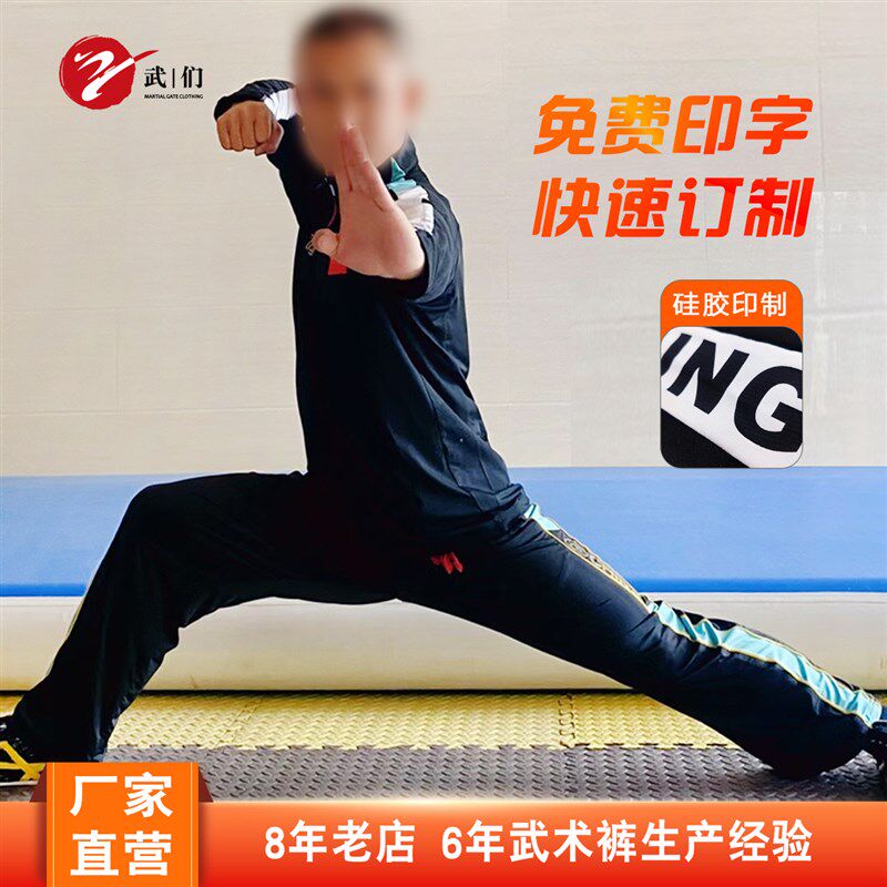 时尚改良款武g术训练套装专业太极武术训练服支持定制可印字印图