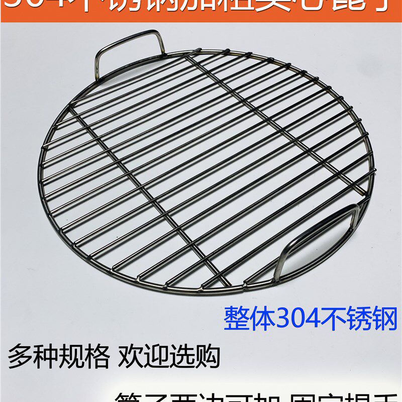 304不锈钢加j粗圆锅篦子烧烤网蒸馒头蒸锅熏肉网熏鸡篦子烧烤帘子