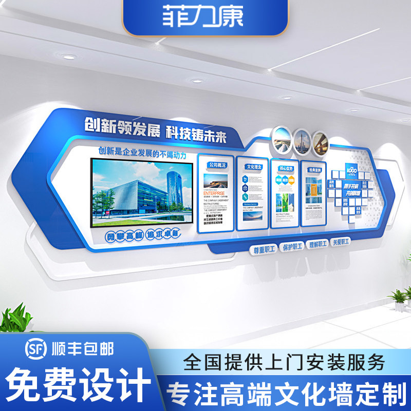 企业主题宣传文化墙定制设计公司B会议室公告栏办公室立体背景装