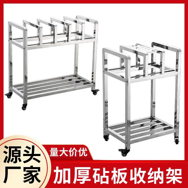厨房菜板置物架落地带轮加厚不锈钢菜墩架食堂放砧U板架子商用收
