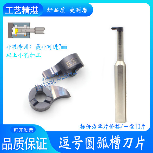 内孔深槽刀大切深逗号圆弧刀片R0.5R1.0R1.5Q小内孔割刀深槽切刀