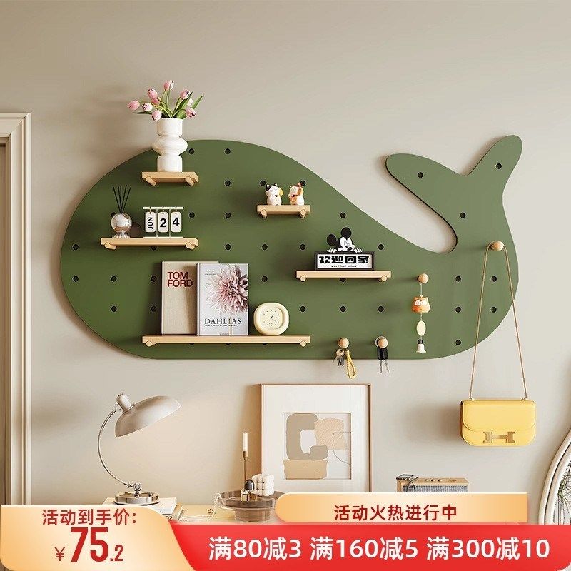 鲸鱼洞洞板实木入户玄关收纳展示造型墙面装饰客厅墙上置物架,收纳整理,收纳洞洞板,淘宝优惠券,粉丝福利购,淘宝优惠卷