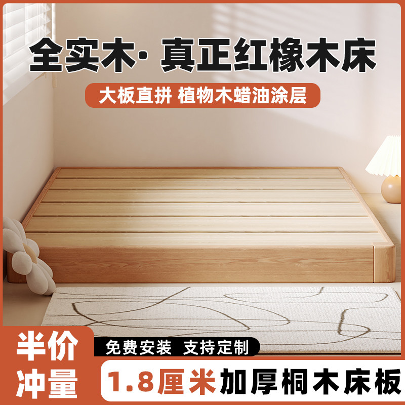 红橡木地台床全实木床无床头排骨架儿童地K板床单人床双人床榻榻