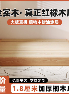 红橡木地台床全实木床无床头排骨架儿童地K板床单人床双人床榻榻