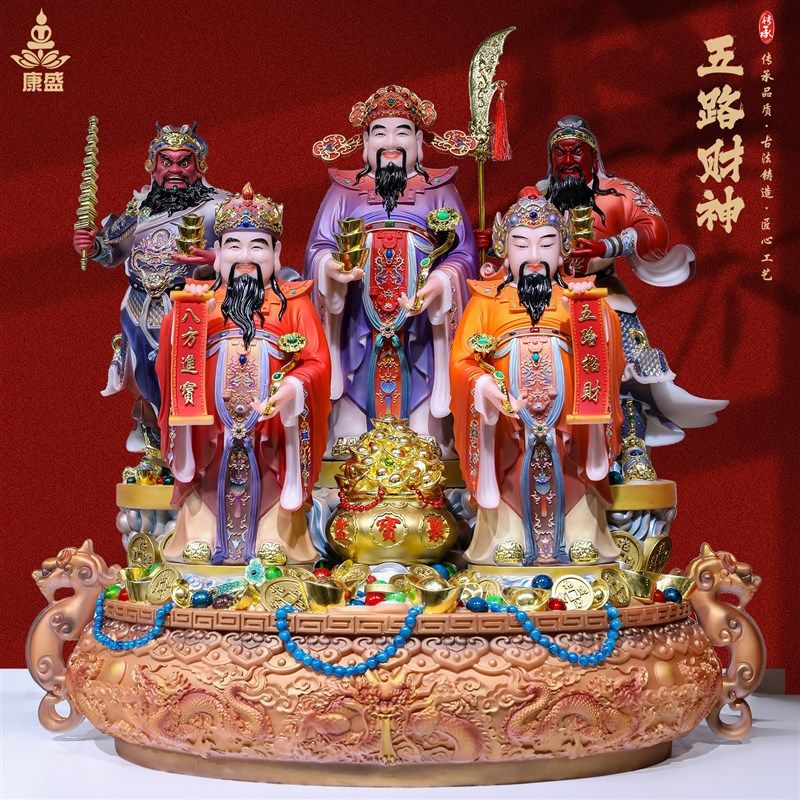 康盛汉白玉大五路财神摆件东南西北中F路赵公明比干王亥家用店铺