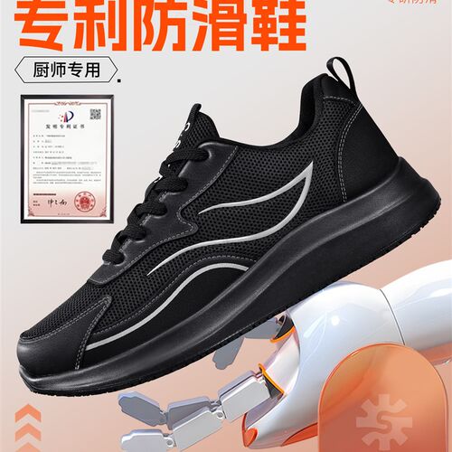 厨神专业厨房防滑鞋男厨师专用防水防油J黑色厚底不累脚后厨工作