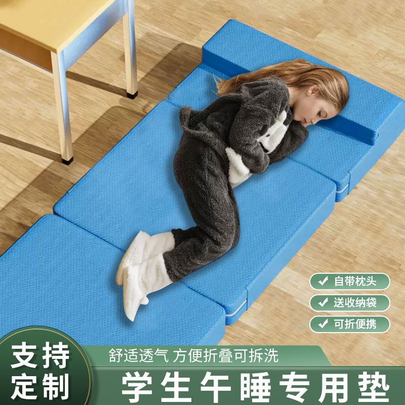 小学生儿童单人可折叠午休垫办公室便携防潮幼儿园Y专用地铺睡垫