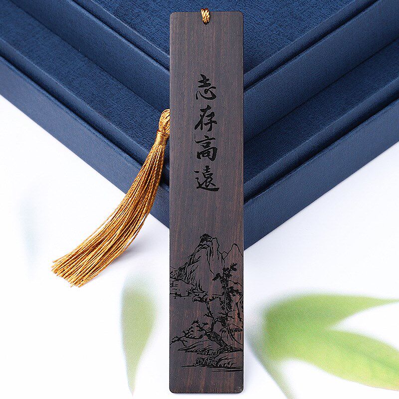 黑檀书签国风原木宁静致远厚德载物志存高远马到成功文房礼品