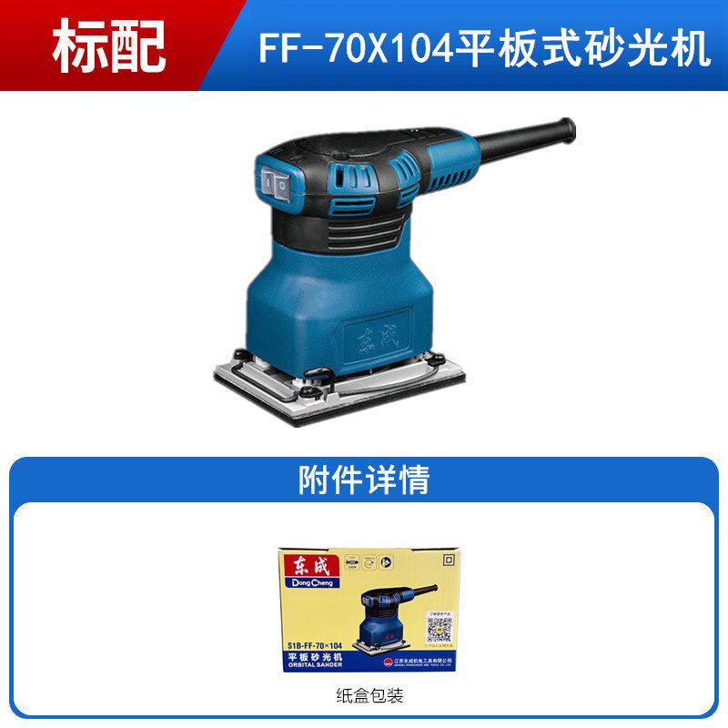 平板砂光机砂纸打磨机木工打磨机电动沙纸机平面抛光工具东城