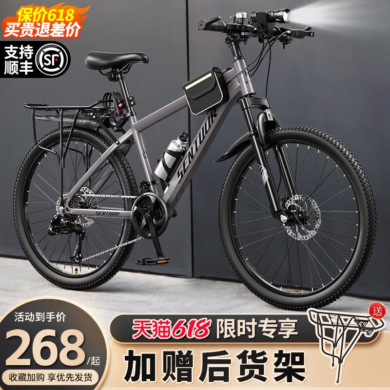 27速铝架减震山地自行车 26M寸青少年通勤单车