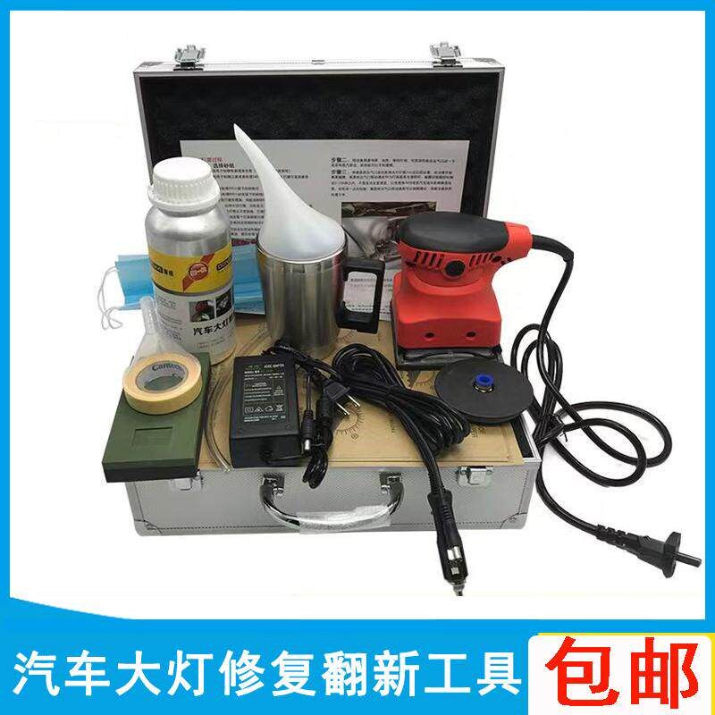 大灯翻新修复f工具套装车灯划痕发黄龟裂清洗车灯罩大灯修复液镀