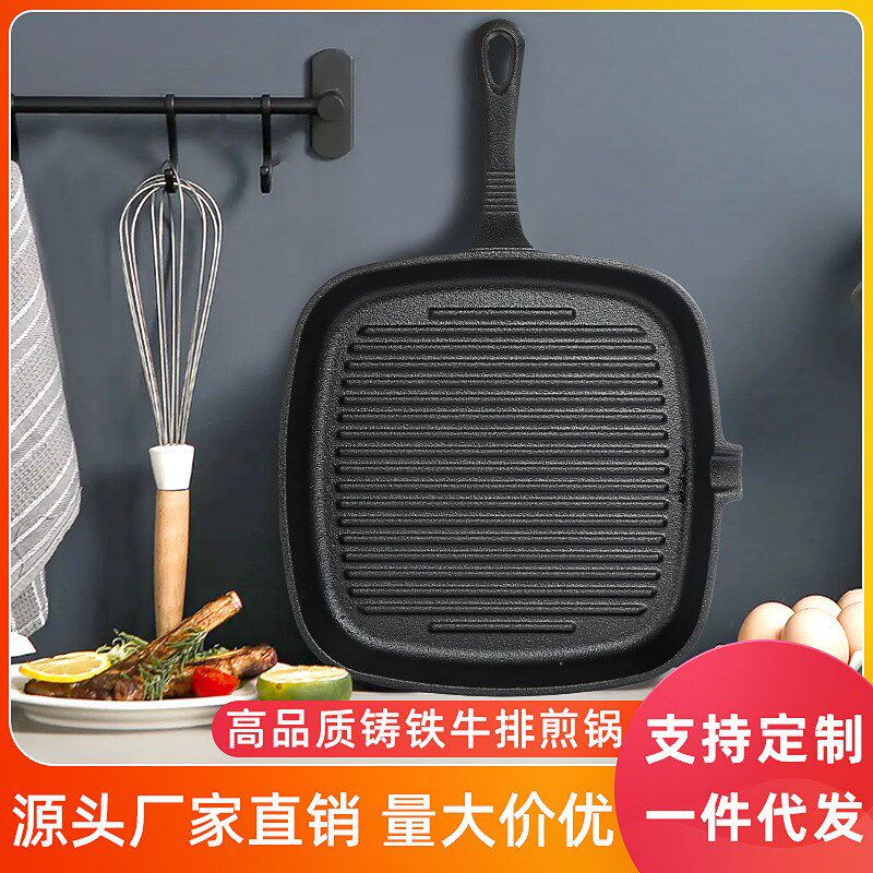 牛排锅厂家商用生铁锅煎盘家用加厚平G底锅烤肉锅铸铁牛排条纹煎