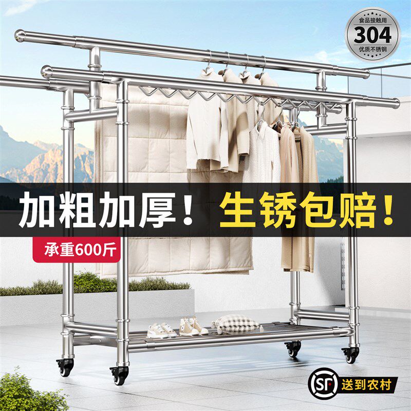 不锈钢落地晾衣架l304加粗加厚晒衣架挂衣架折叠伸缩凉衣架晾晒杆