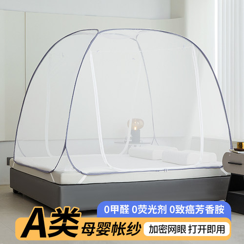 蒙古包蚊帐家用2024新款免安装卧室加密加厚可折叠Q1.5m床防摔儿