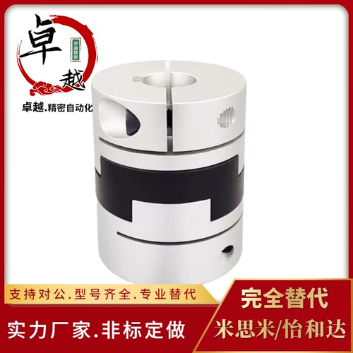 MCSLCWK联轴器MCSLC20/32/t50/40-25-5 6 8 9/10 11 12 14 18/22
