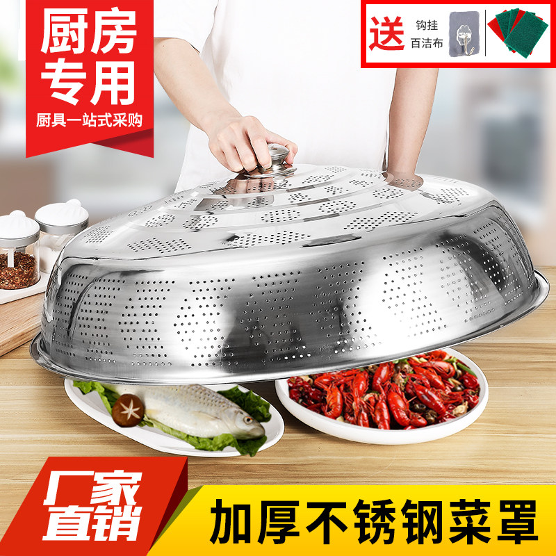 加厚不锈钢菜罩高档圆形食v物餐桌盖菜桌盖防尘防苍蝇罩饭桌菜罩