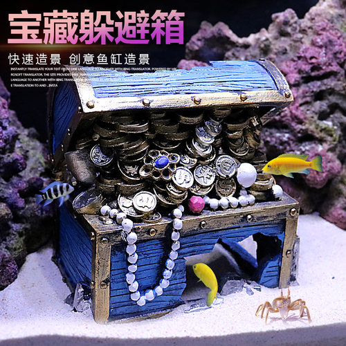 水族箱鱼虾躲避屋鱼缸空心百宝箱造景仿真布景S装饰珠宝箱躲避洞
