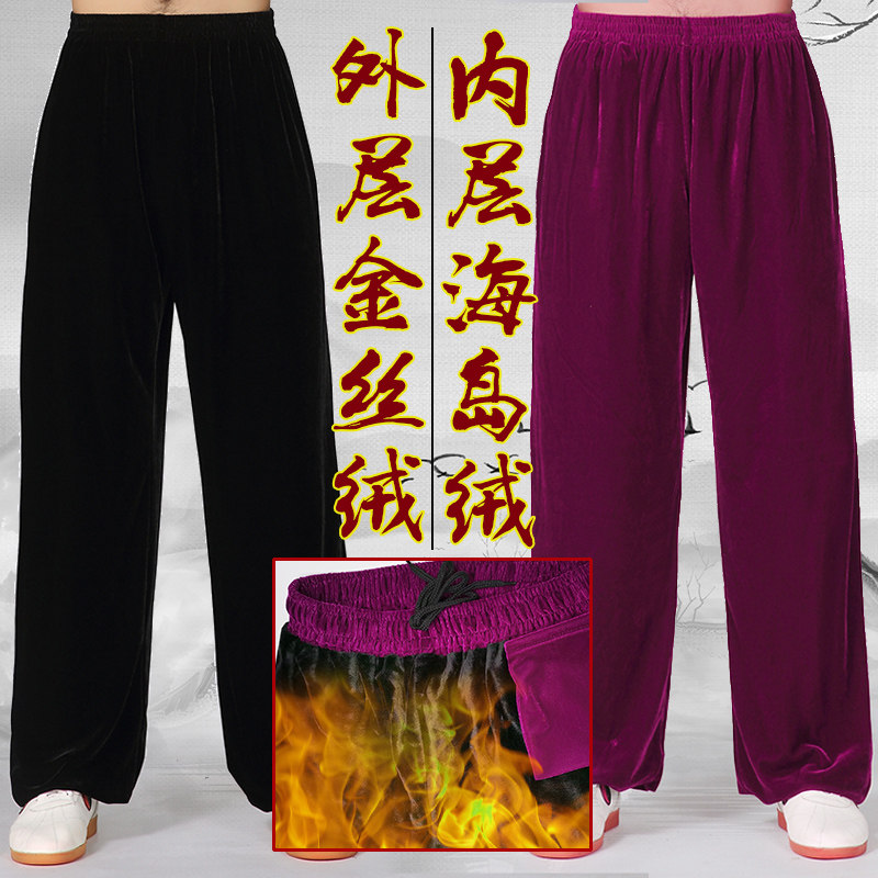 金丝绒太极裤男女冬加厚内加绒灯笼裤双层L特厚不倒绒太极拳练功