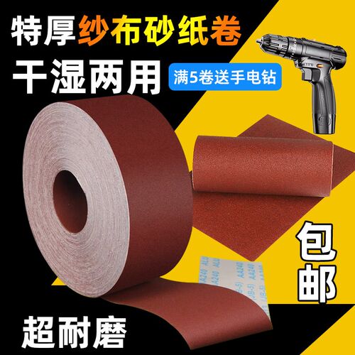JB-5砂布卷手撕砂布带木工砂皮 B金属砂带软布卷60目800目打磨砂