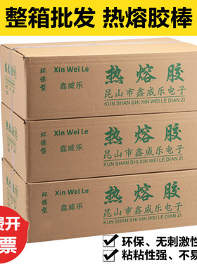 透明热熔胶棒高粘胶条11mm7m超粘加长手工家用电融溶胶枪小号环保