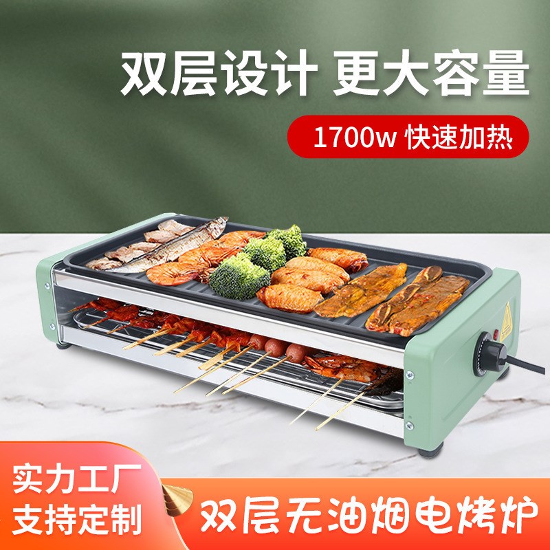 双层烧烤电烤炉无油烟烤肉串机室内电烧烤炉多功能烤架源头工厂