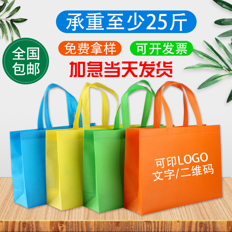 无纺布袋子定做环k保手提袋购物定制加急印刷logo印字订做广告现