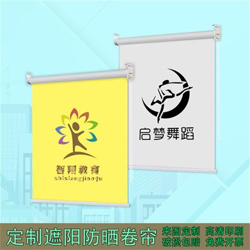 卷帘定制办公工程板房logo广告图案全遮L光遮阳电动窗帘升降卷拉