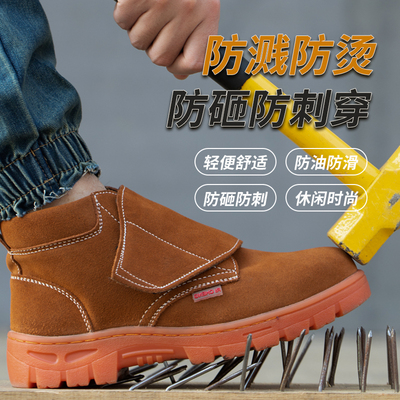 劳保鞋男士防砸防刺穿电焊工夏季透气防臭轻便带钢板钢头工地工作