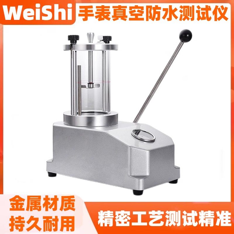 钟表工具测试f手表用试水机检验手摇防水机耐压密封手表防水性能