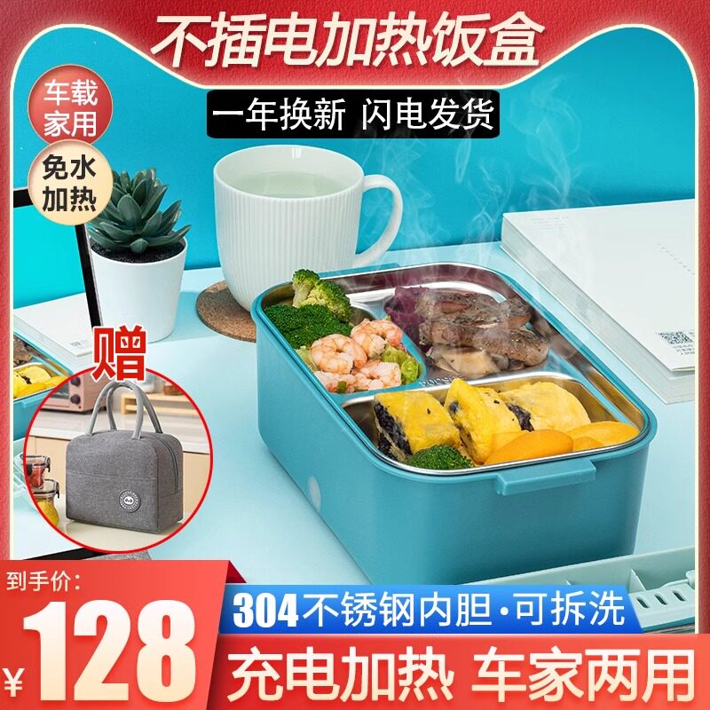 免插电车载加热饭盒上班u族专用保温饭盒三格不锈钢内胆中山生产