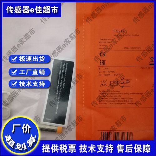 IFS214/IFS254/IFS261/IFSA253/IFS715/IFS257接近开关传感器
