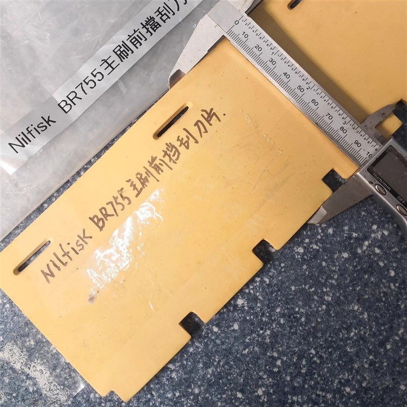 洗地机配件BR755裙边挡板吸水胶条刮皮红色皮条橡X胶皮刮水皮子