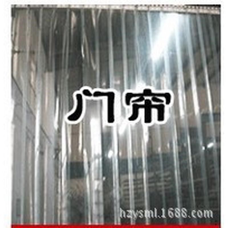 pvc塑料透明隔断挡风防尘空T调四季软门帘