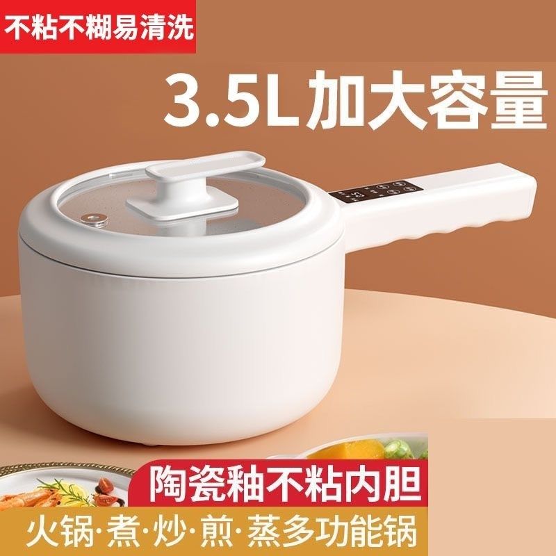 大容量小白锅电煮锅不粘锅小火锅家用F2一3人煮面小锅插电炒菜智