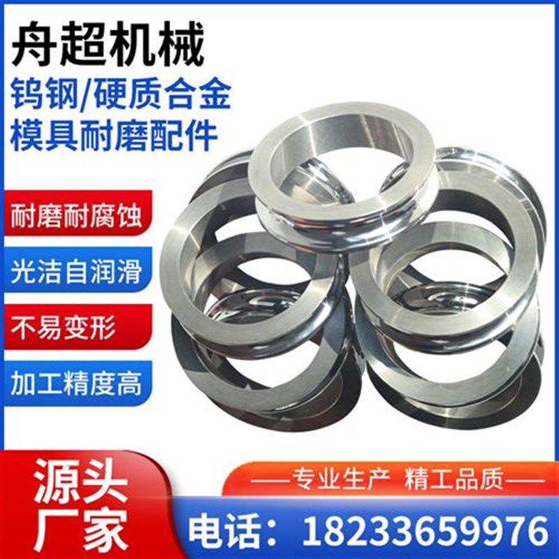 钨钢卷边轮拉伸模具剥F壳除锈耐C磨送丝轮钨钢圆棒空心管轴套定做
