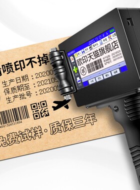 欧印J1230S手持大字符生产日t期喷码机字高25.4mm纸箱编织袋日期
