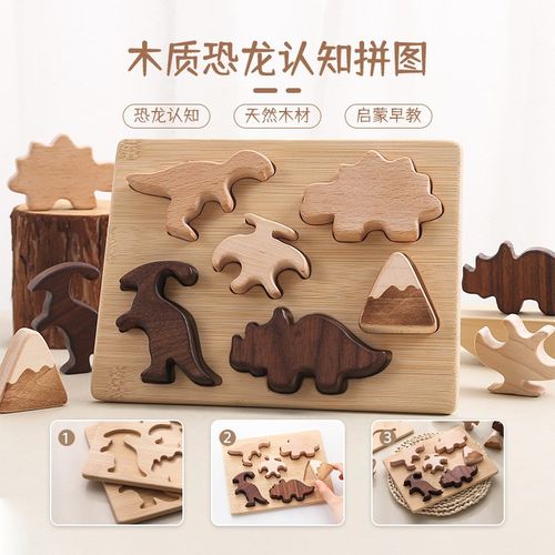 ins蒙氏恐龙拼图儿童益智立体木质拼板幼儿园宝宝动脑手抓板玩具