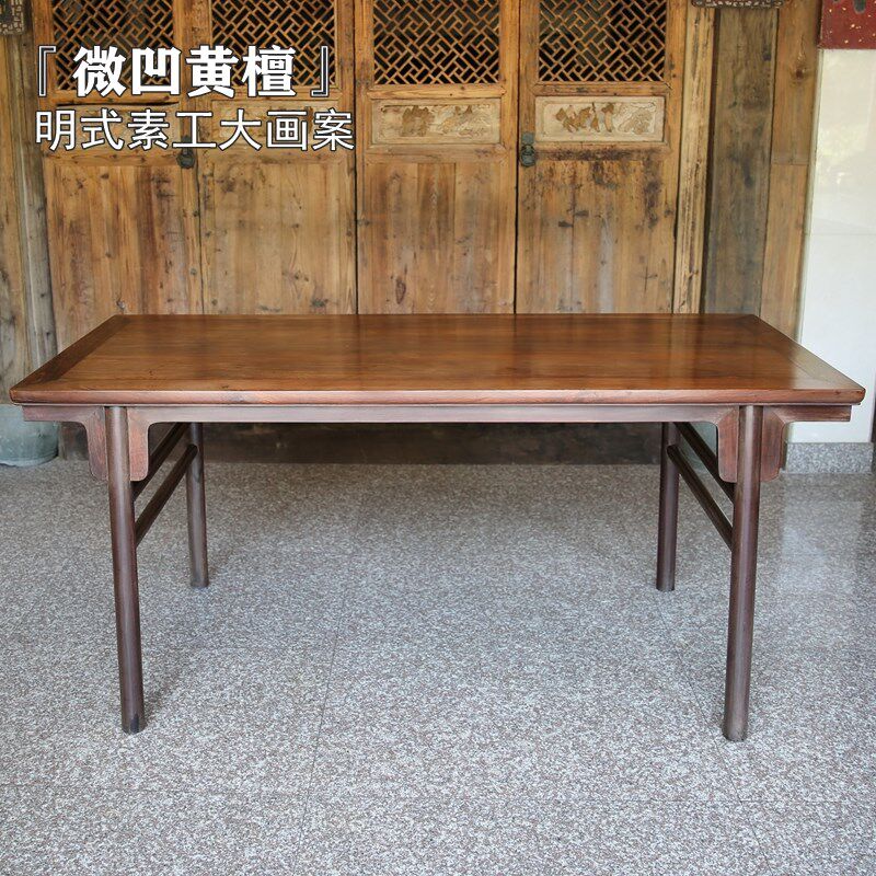 明清红木家具微凹黄檀画案书房画案明式夹头榫平头案红酸枝国学桌