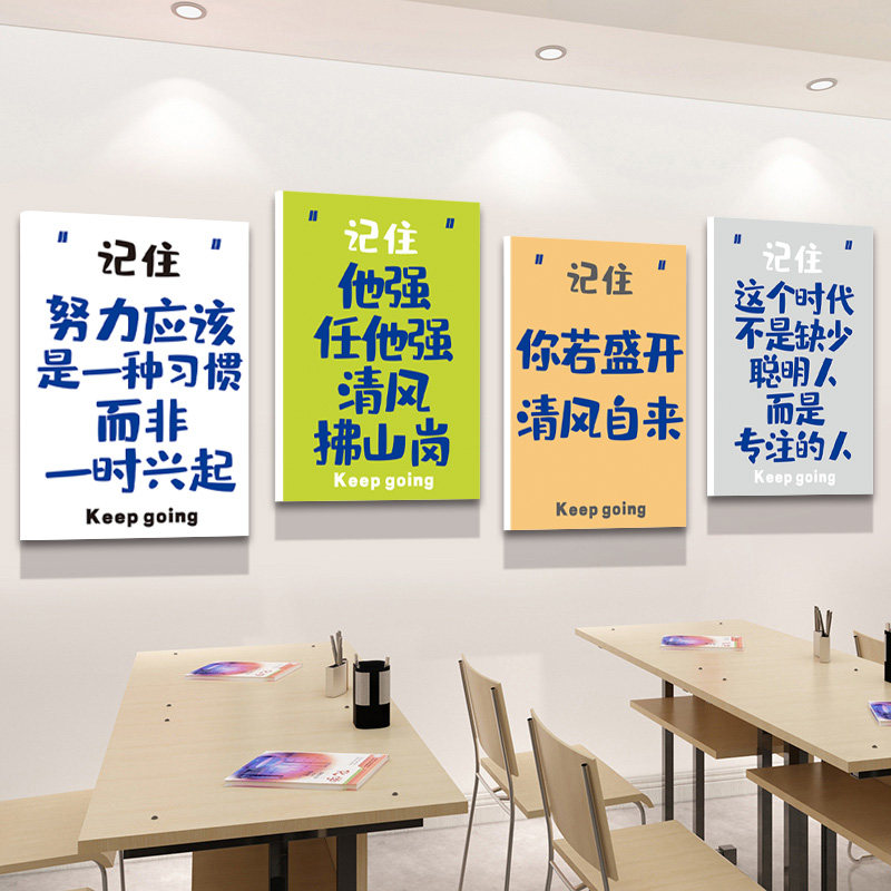 高三教室励志标语墙贴小学初三开学班级文化墙布置培训班墙面装饰,家居饰品,软装墙贴,淘宝优惠券,粉丝福利购,淘宝优惠卷