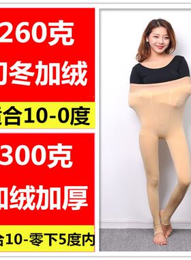 秋冬季加肥加大码连裤袜胖MM加绒加厚肤色打底裤加长加宽.女200斤